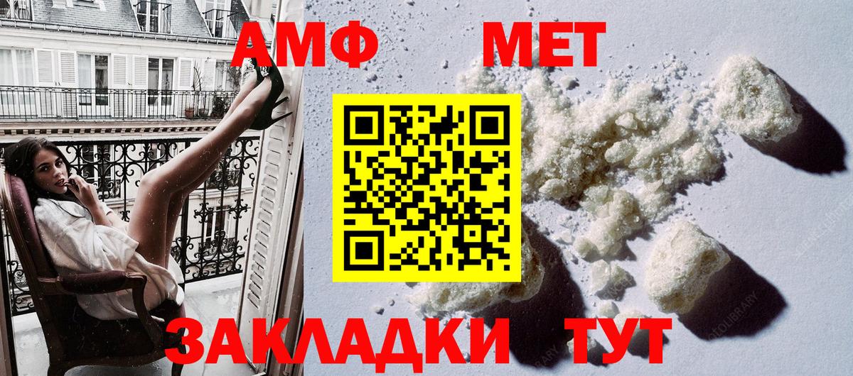 АМФЕТАМИН Розовый  АМФЕТАМИН  Шадринск  Вход с VPN 