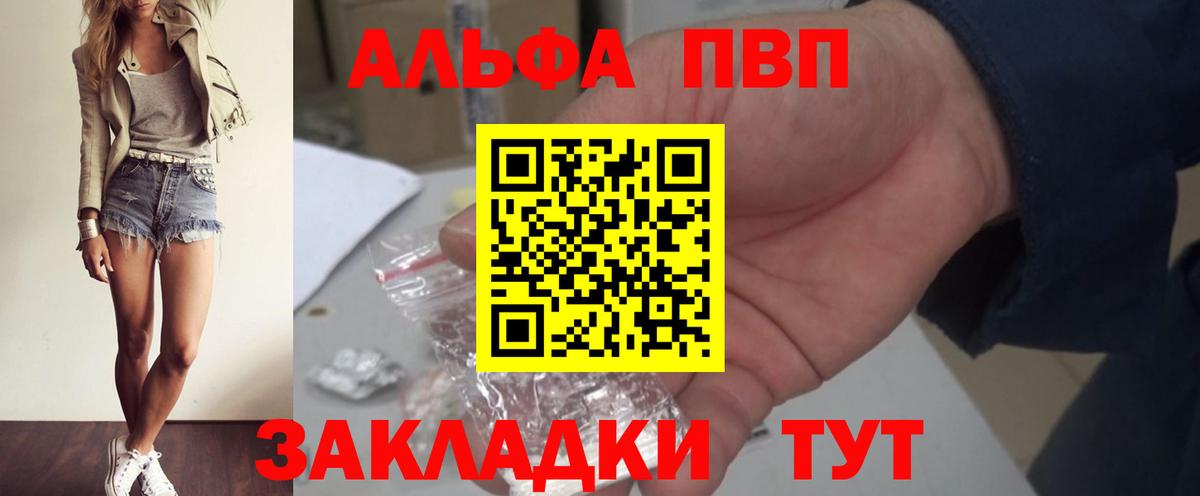 Альфа ПВП мука  Вход с VPN  A-PVP  Alfa_PVP мука  Шадринск  А ПВП СК КРИС 