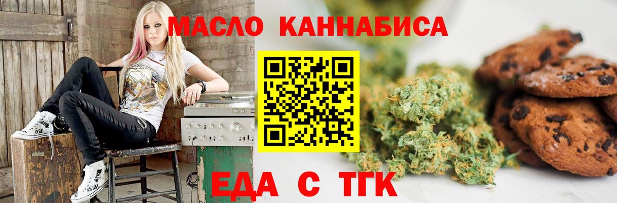 Canna-Cookies конопля  Вход с VPN  Шадринск 
