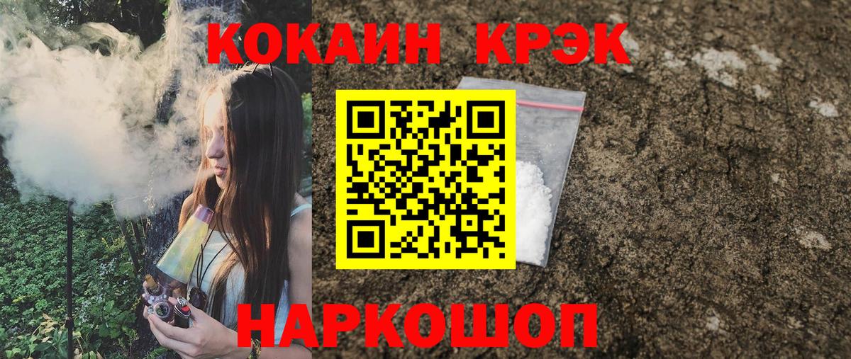Cocaine FishScale Шадринск