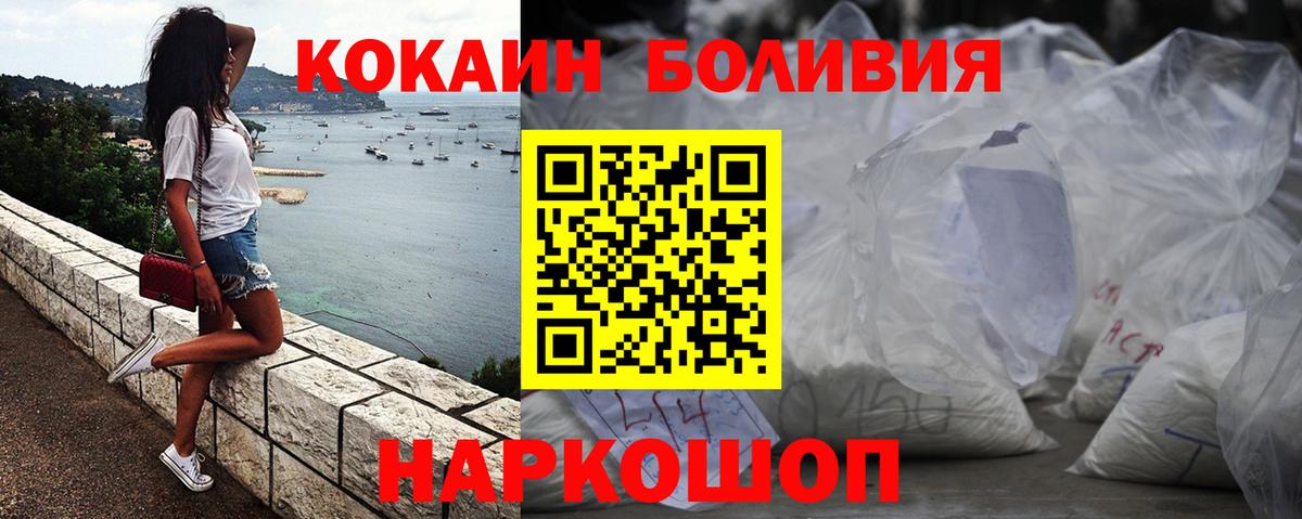 Шадринск  Cocaine Боливия  Вход с VPN 