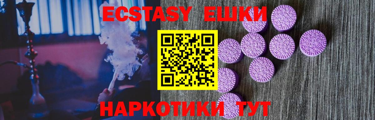 ЭКСТАЗИ  Вход с VPN  Ecstasy бентли  Шадринск  купить   Ecstasy MDMA 