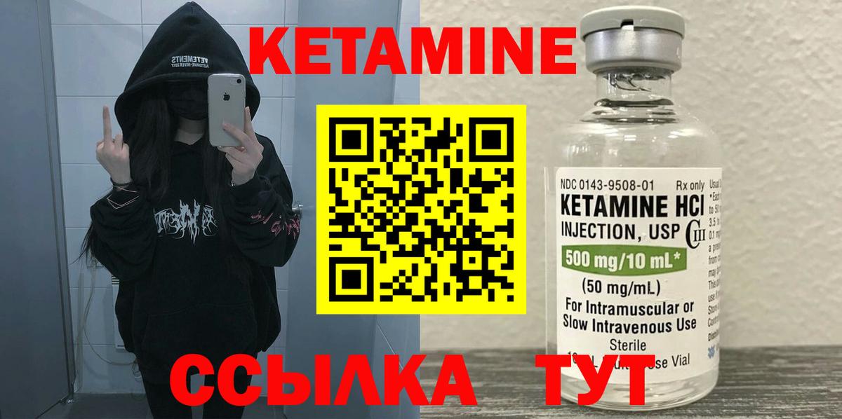 КЕТАМИН ketamine Шадринск