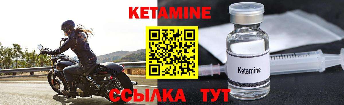 Шадринск  КЕТАМИН ketamine  Вход с VPN 