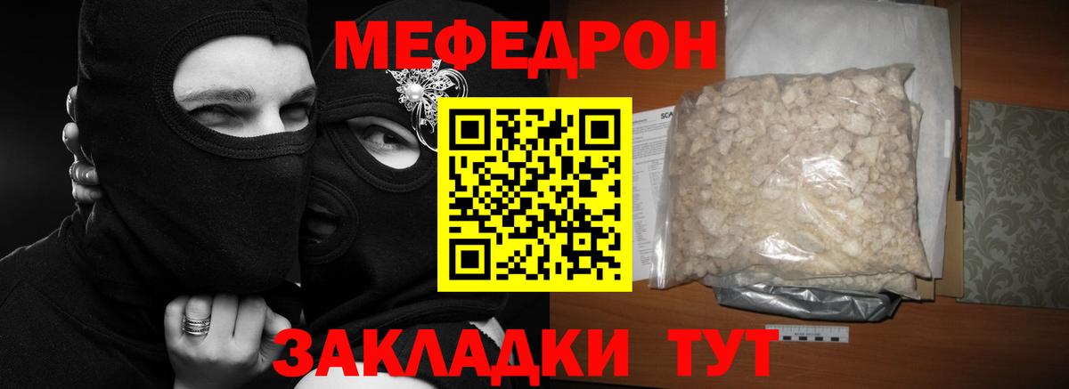 Мефедрон  Вход с VPN  Шадринск  МЯУ-МЯУ VHQ  Мефедрон  Мефедрон мяу мяу 