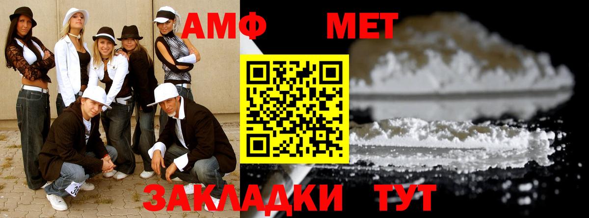 МЕТАМФЕТАМИН винт Шадринск