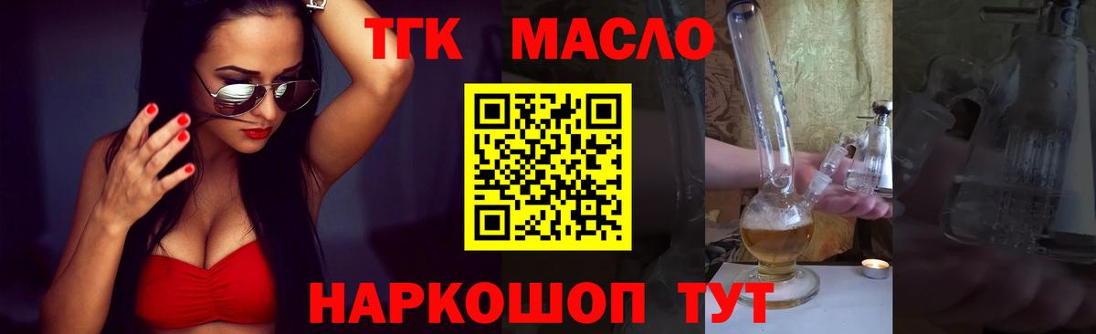 Шадринск  ТГК концентрат  Дистиллят ТГК Wax  Вход с VPN 